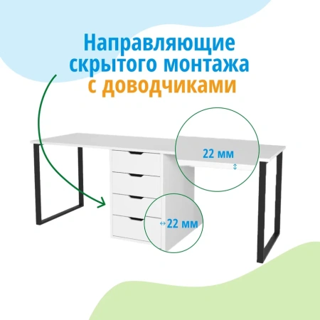 Стол Дуэт 2400 мм (две тумбы) белый + опора черная от Династия Kids