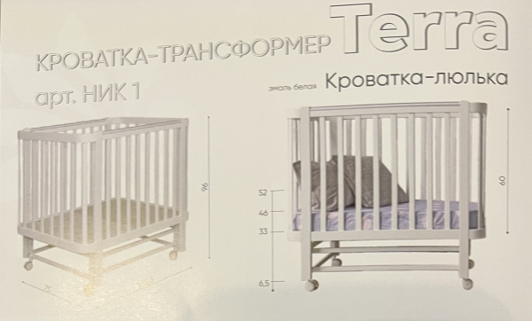 Кроватка-Трансформер Teрра с расширением (145) 100х70 см белый  от Династия Kids