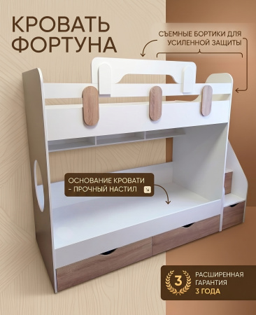 Кровать 2-х ярусная Фортуна 180х80 (велюр + белый) от Династия Kids