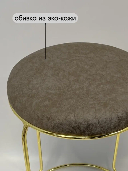 Табурет Банкет-8 (gold)