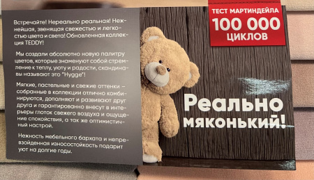 Диван-кровать Кэви (правый бортик). Велюр Тедди 337 от Династия Kids