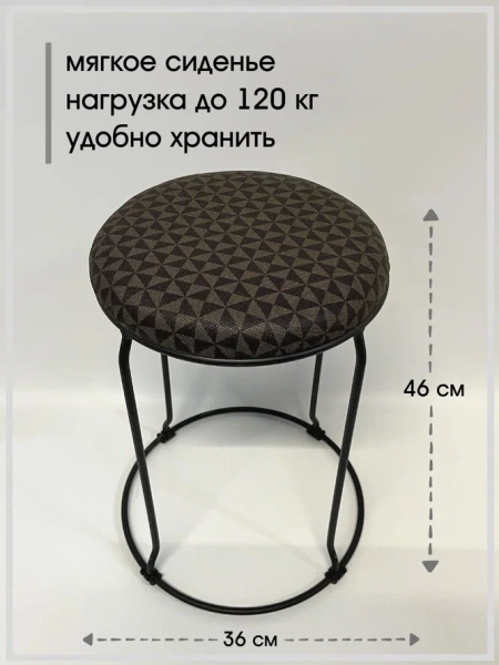 Табурет Банкет-10 (black)