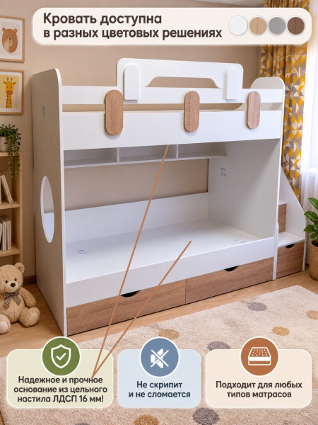 Двухъярусная кровать Фортуна 180х80 (белый + дуб сонома) от Династия Kids
