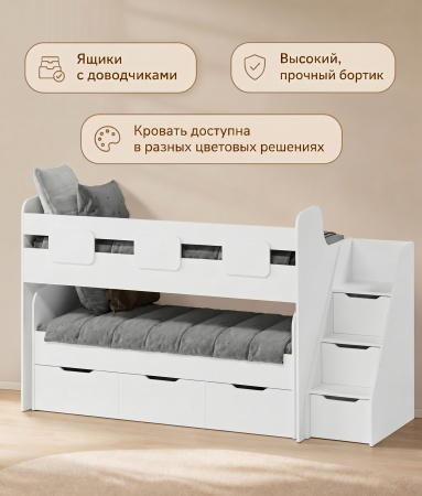 Кровать 2-х ярусная Городок (велюр + белый) 190х90 + 180х80 от Династия Kids
