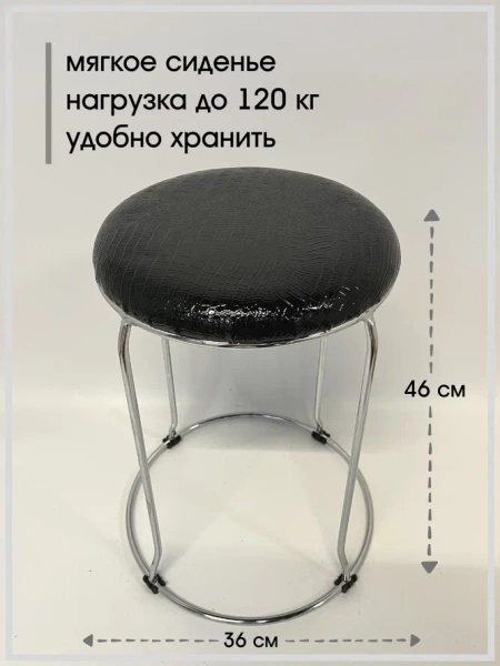 Табурет Банкет-6 (chrome)