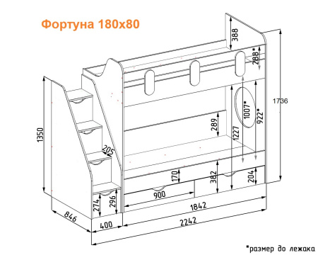 2-х ярусная кровать Фортуна (корпус дуб сонома + фасады белые) 180*80 от Династия Kids