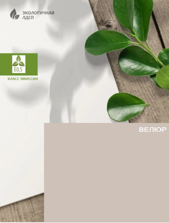 Кровать 2-х ярусная Фортуна 180х80 (велюр + белый) от Династия Kids