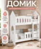 Двухъярусная кровать Домик 160х80  от Династия Kids