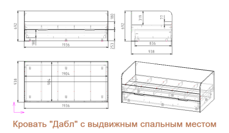 Кровать Дабл 190х90 с доп. спальным местом (велюр + белый) от Династия Kids