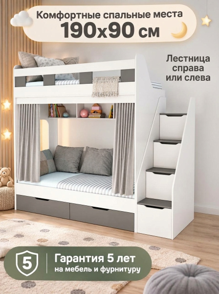 Кровать двухъярусная Твинс-2 (цвет белый) 190х90 от Династия Kids