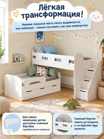 Кровать 2-х ярусная ДРИМ (велюр + белый) 190х90 + 180х80 от Династия Kids