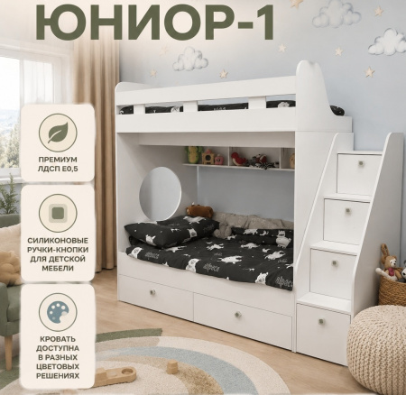 Кровать двухъярусная 200х90 Юниор-1 (цвет белый) от Династия Kids