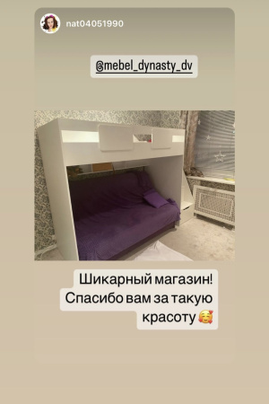 Кровать-чердак коллекции Мозаика-2 (цвет белый) 200х90 от Династия Kids