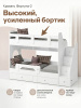 Кровать двухъярусная Фортуна-2 (дуб сонома + белый) 180х80 от Династия Kids
