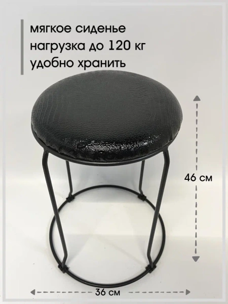 Табурет Банкет-6 (black)