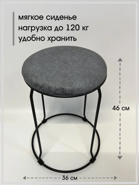 Табурет Банкет-5 (black)