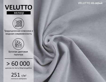 Мягкая кровать Nepos с ящиком и бортиком. Велюр Velluto 49 (серый)