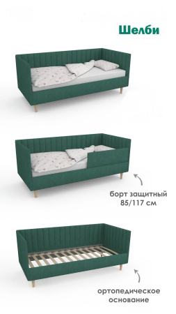 Мягкая кровать Шелби Изумруд 90х180