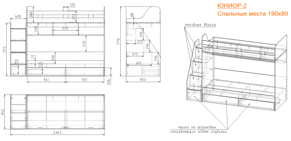 2-х ярусная кровать Юниор-2 (дуб шавиниган) 190х80 от Династия Kids