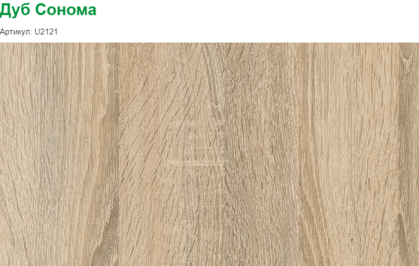 Стол письменный КСТ-12 дуб сонома (выставочный образец)