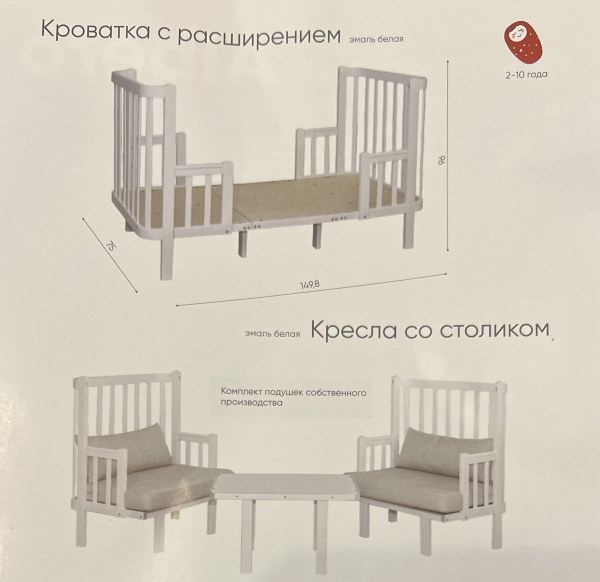 Кроватка-Трансформер Teрра с расширением (145) 100х70 см белый  от Династия Kids