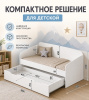 Кровать выдвижная Двушка (дуб сонома + белый) 190х90 от Династия Kids