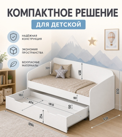 Кровать выдвижная Двушка (дуб сонома + белый) 190х90 от Династия Kids