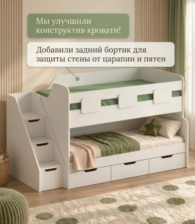 Кровать 2-х ярусная ДРИМ (велюр + белый) 190х90 + 180х80 от Династия Kids